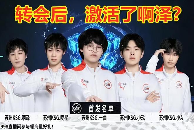 也牵动球队